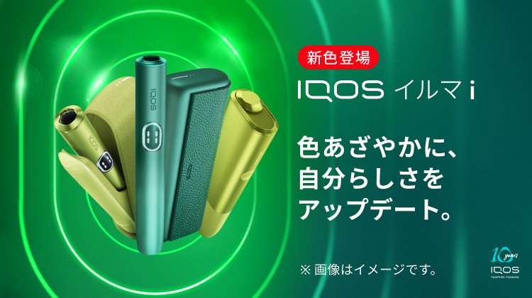 iQOS グリーンモデル 55555 iQOS グリーンモデル 55555 iQOS グリーン